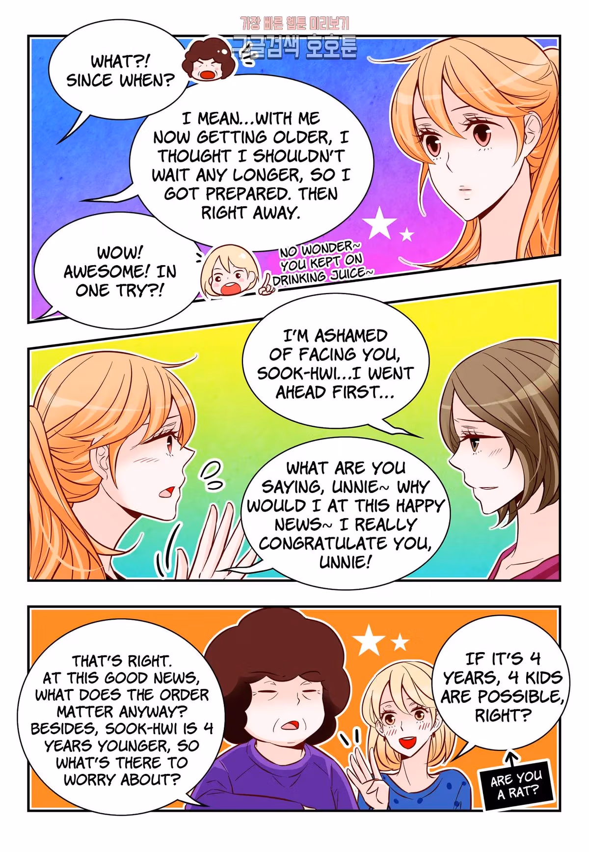 Read Omangwa Nangman chapter 174 image 8 on Lezhin