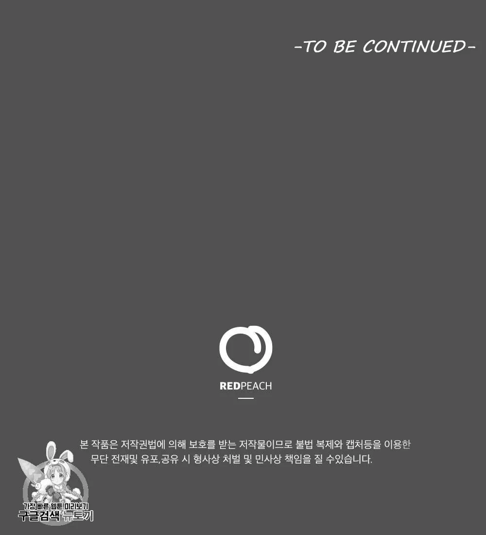 Read Omega Bus Stop chapter 10 image 102 on Lezhin
