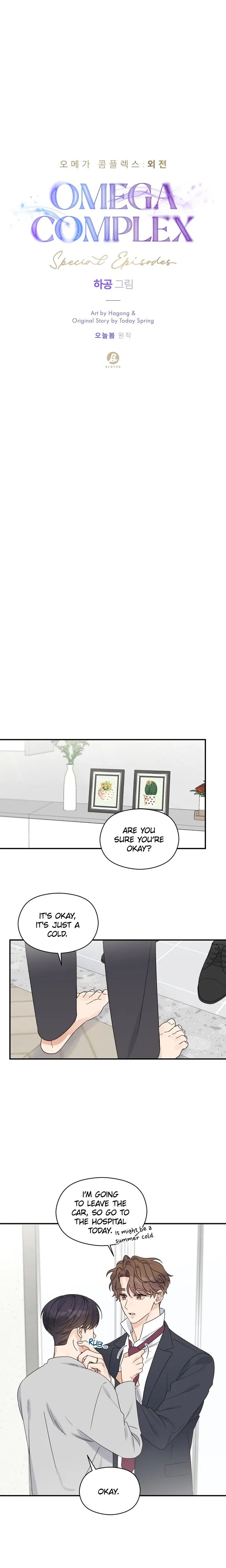 Omega Complex 19+ Chapter 50 page 7 - 