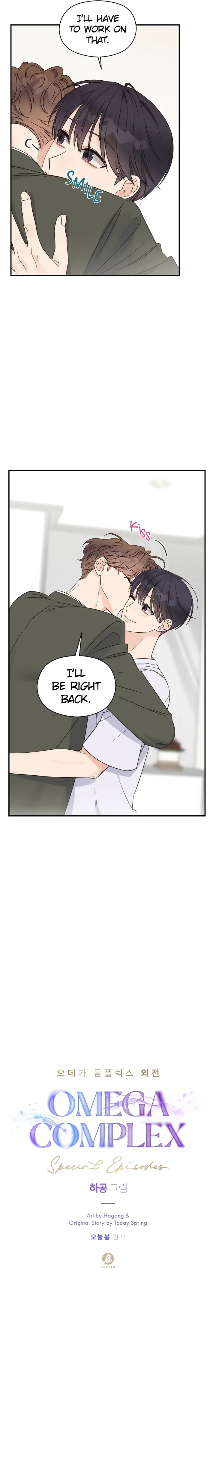 Omega Complex 19+ Chapter 52 page 5 - 