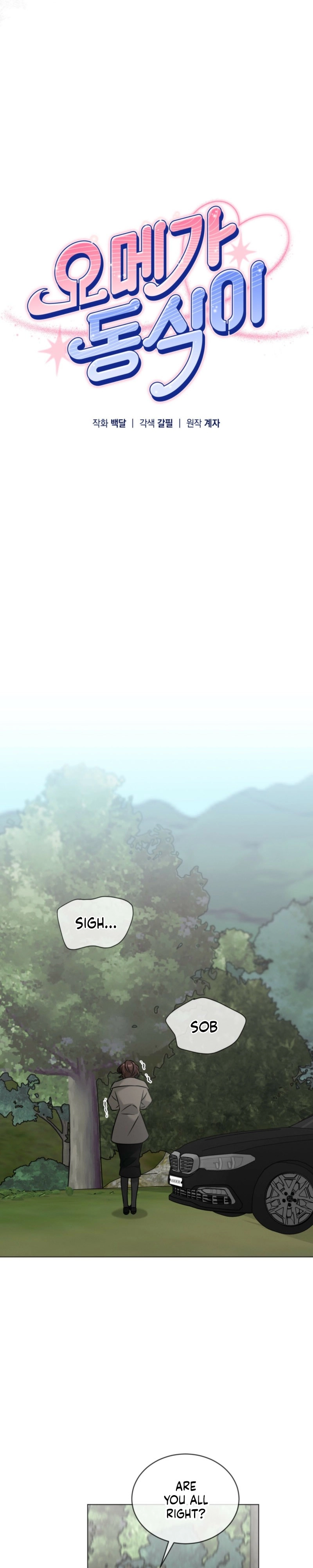 Read Omega Dongsik chapter 10 image 4 on Lezhin