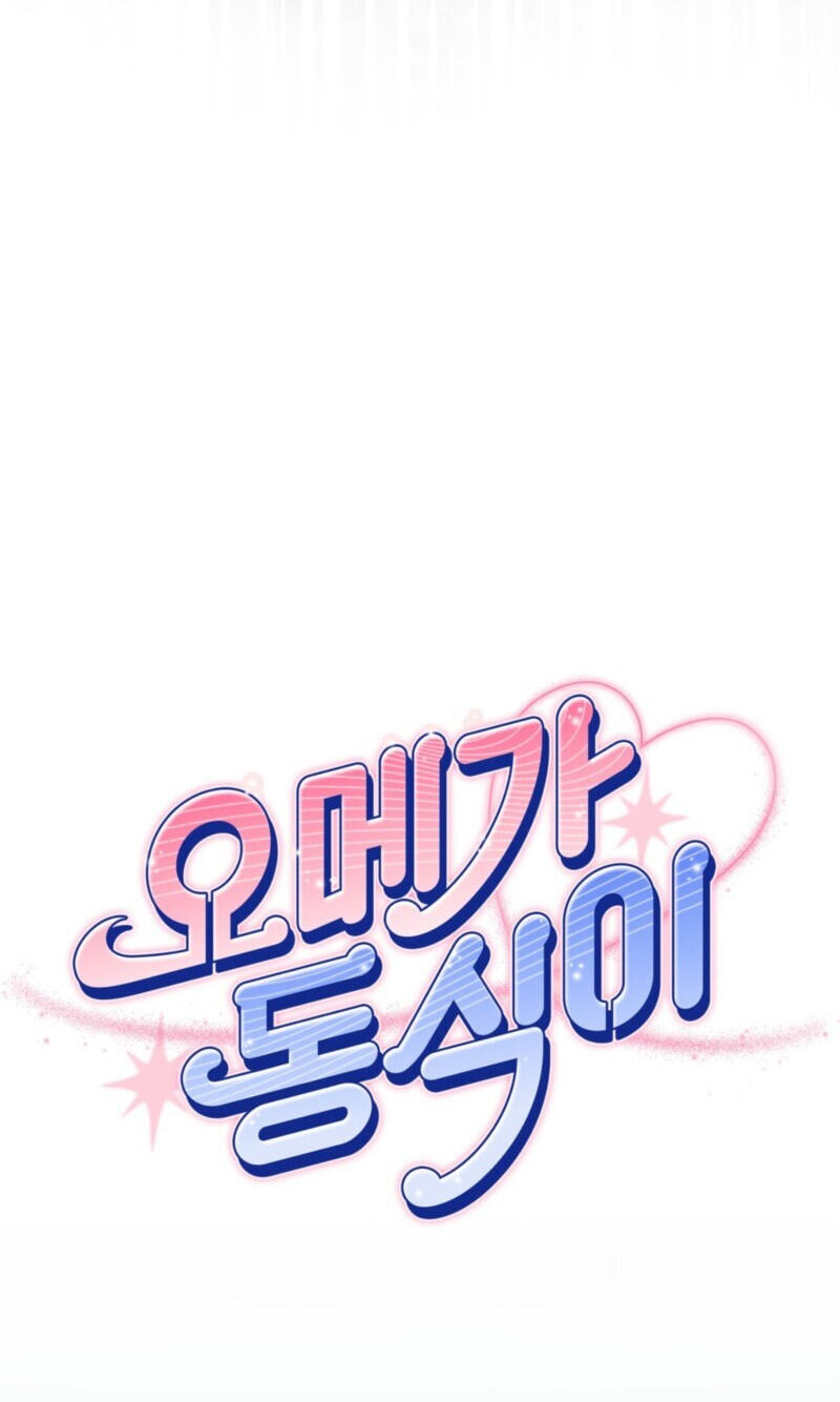 Read Omega Dongsik chapter 12 image 10 on Lezhin