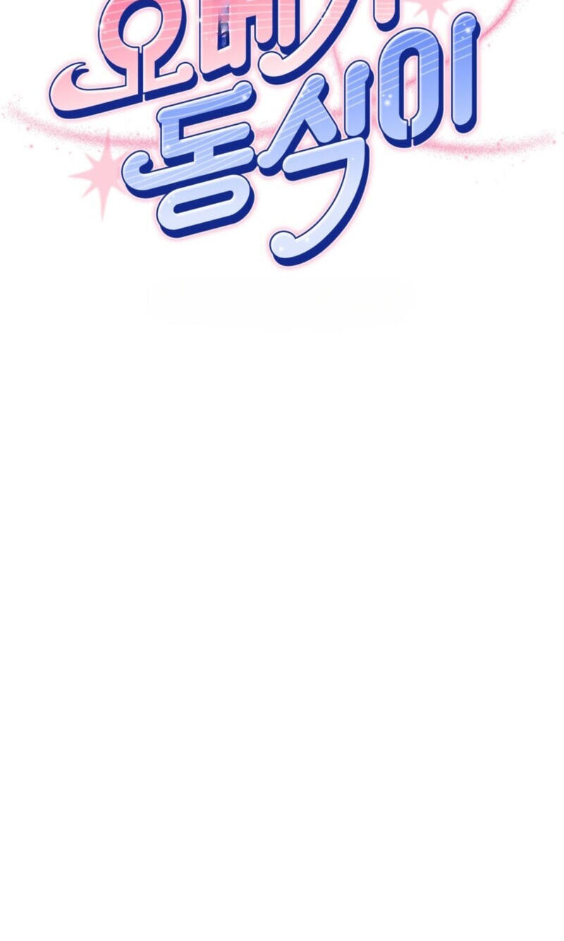 Read Omega Dongsik chapter 13 image 46 on Lezhin