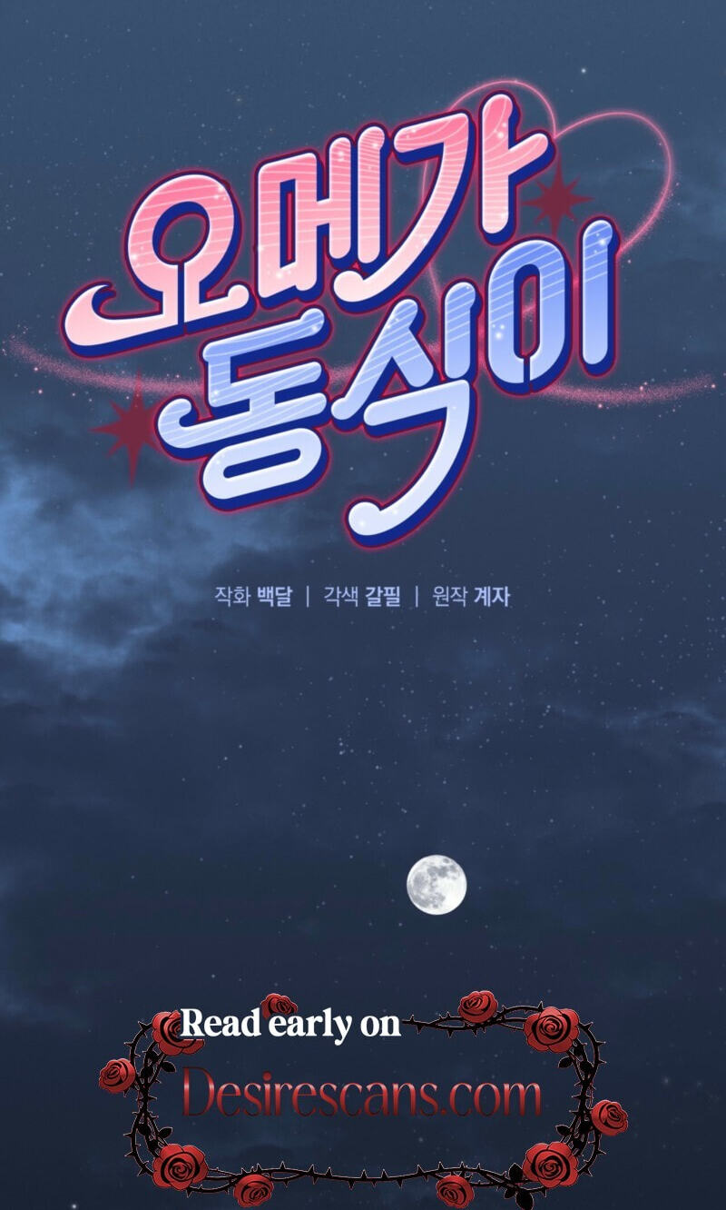 Read Omega Dongsik chapter 14 image 50 on Lezhin