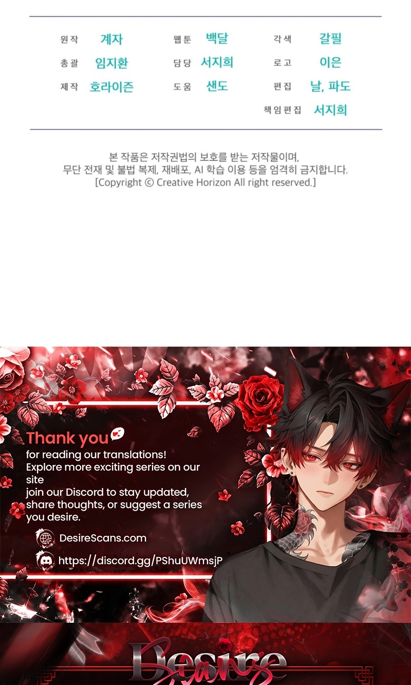 Read Omega Dongsik chapter 16 image 83 on Lezhin
