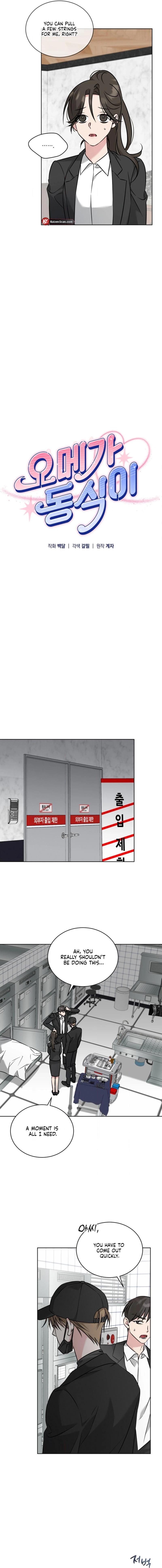 Read Omega Dongsik chapter 6 image 3 on Lezhin