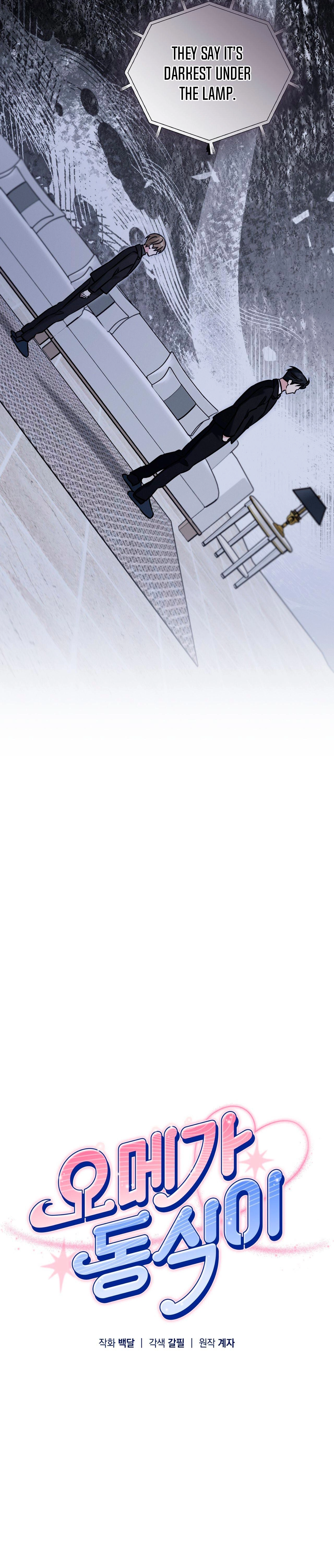 Read Omega Dongsik chapter 8 image 11 on Lezhin