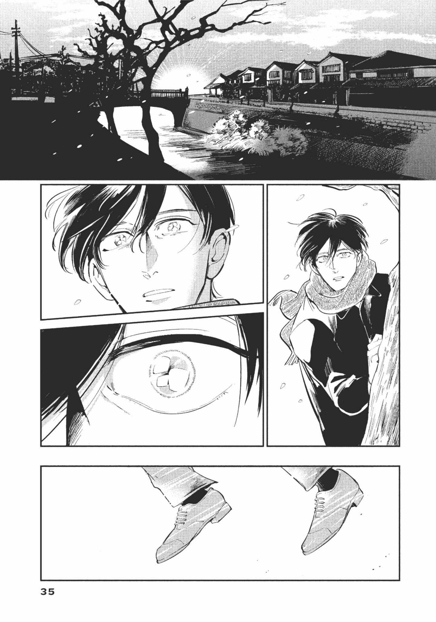 Read Omega Megaera chapter 1 image 35 on Lezhin