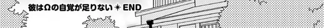 Read Omega Porn chapter 4 image 61 on Lezhin
