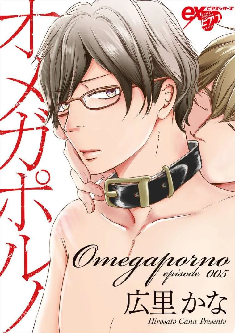 Read Omega Porn chapter 5 image 3 on Lezhin