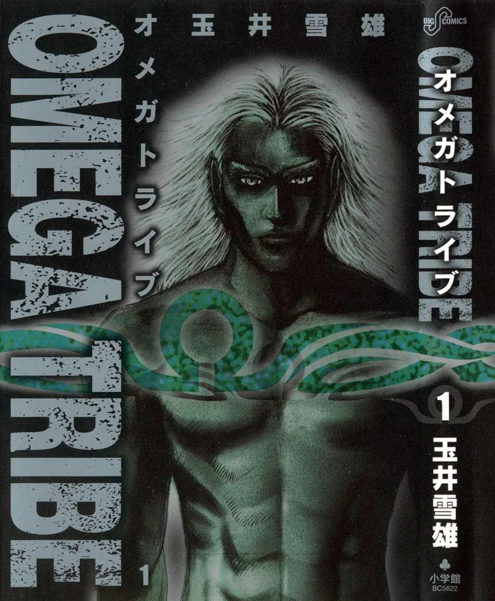 Read Omega Tribe chapter 1 image 1 on Lezhin