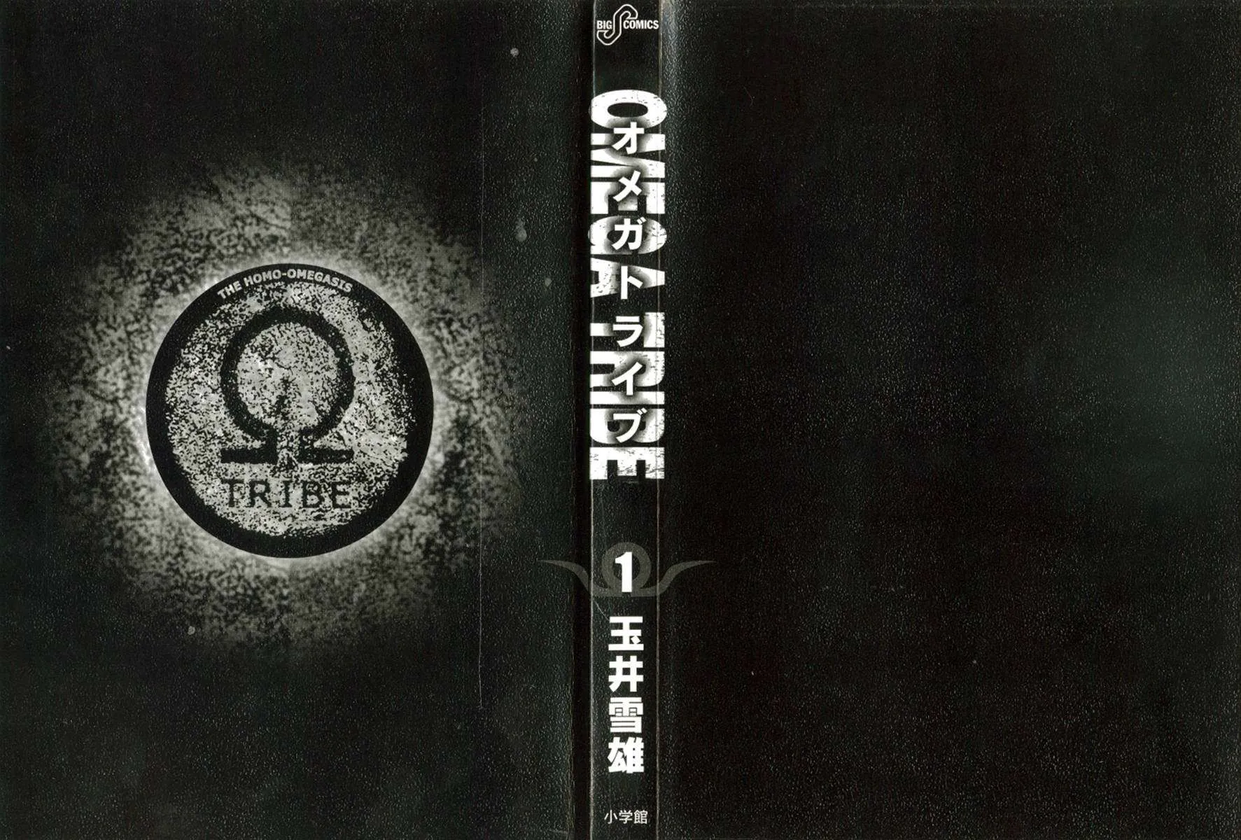 Read Omega Tribe chapter 1 image 2 on Lezhin