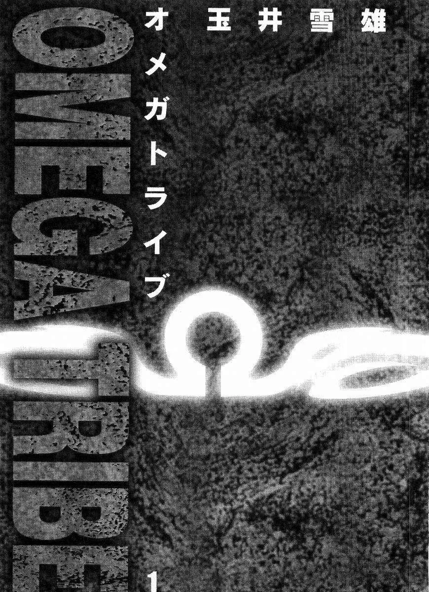Read Omega Tribe chapter 1 image 3 on Lezhin