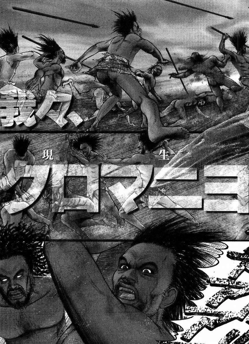 Read Omega Tribe chapter 1 image 7 on Lezhin