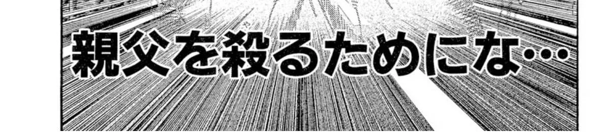 Read Omega Tribe chapter 12 image 30 on Lezhin