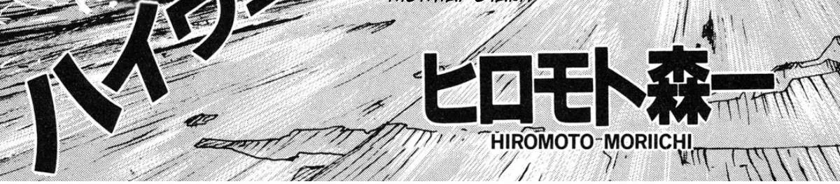 Read Omega Tribe chapter 2 image 63 on Lezhin