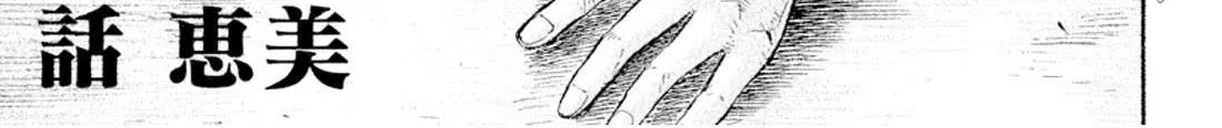 Read Omega Tribe chapter 21 image 10 on Lezhin