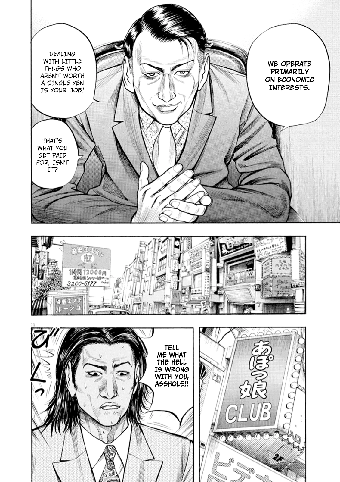 Read Omega Tribe chapter 47 image 11 on Lezhin