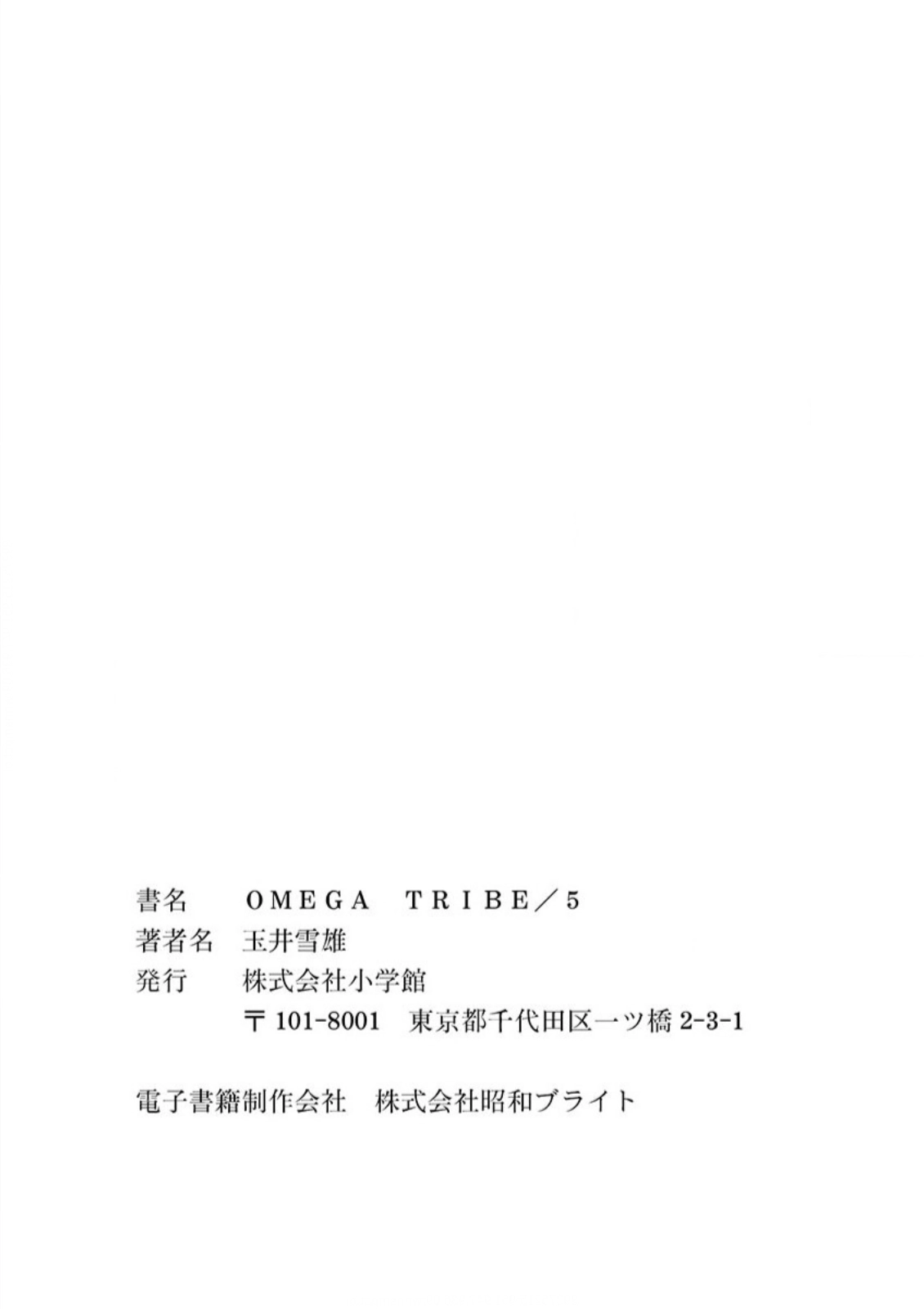 Read Omega Tribe chapter 52 image 21 on Lezhin