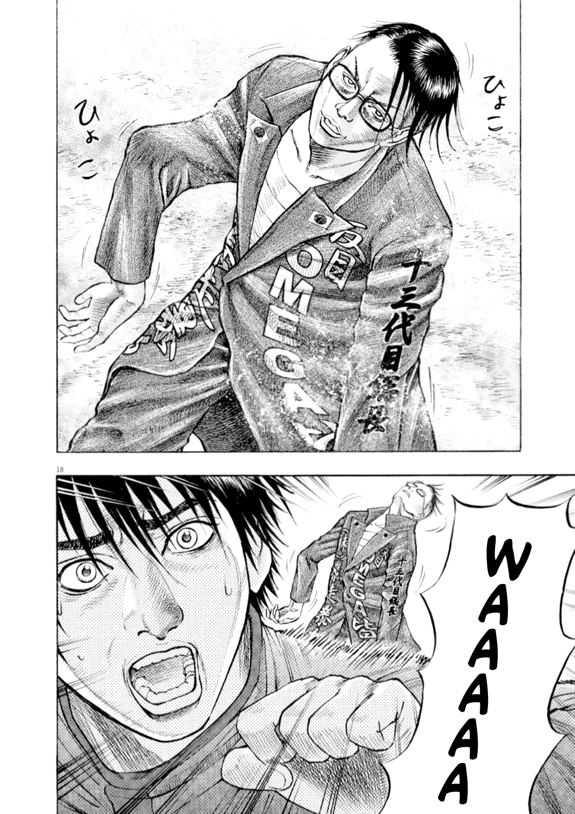 Read Omega Tribe chapter 56 image 18 on Lezhin