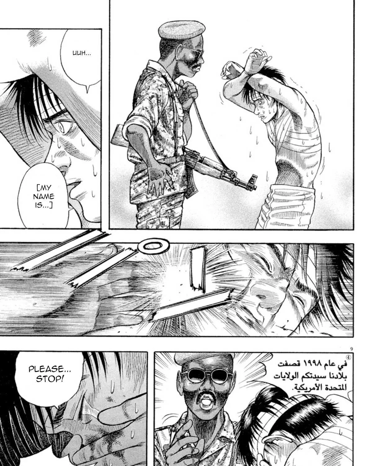 Read Omega Tribe chapter 6 image 17 on Lezhin