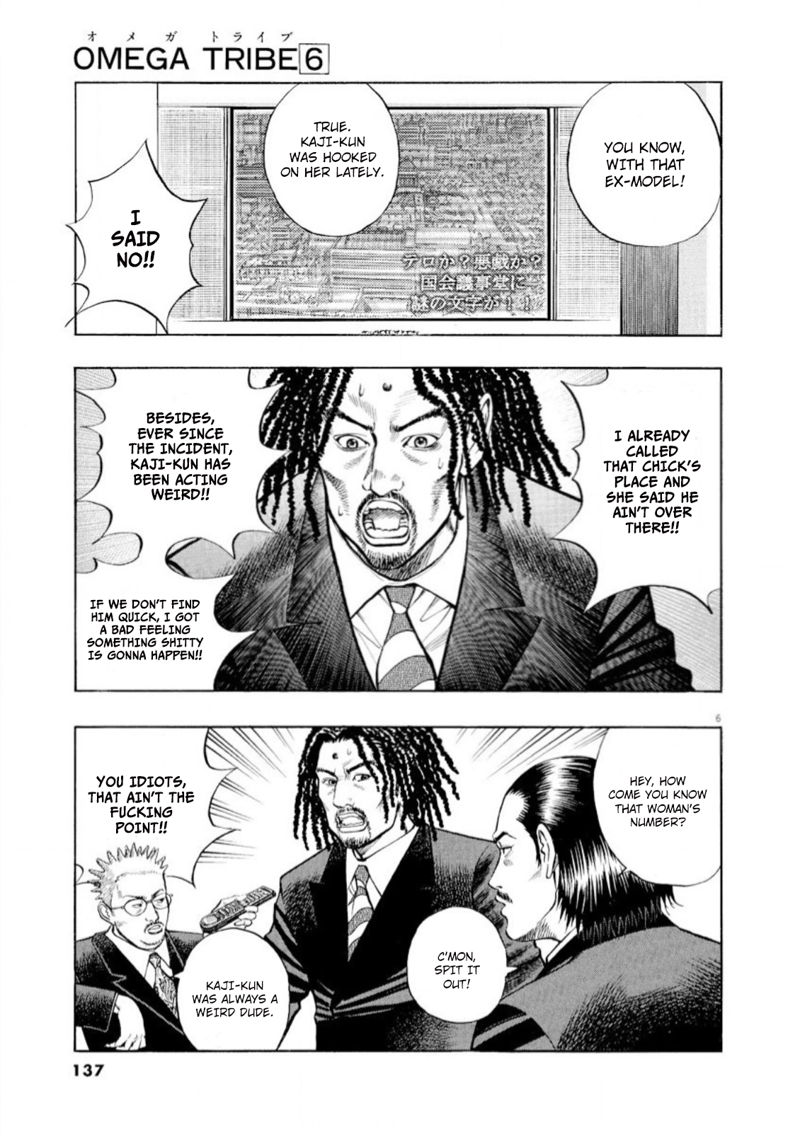 Read Omega Tribe chapter 60 image 6 on Lezhin