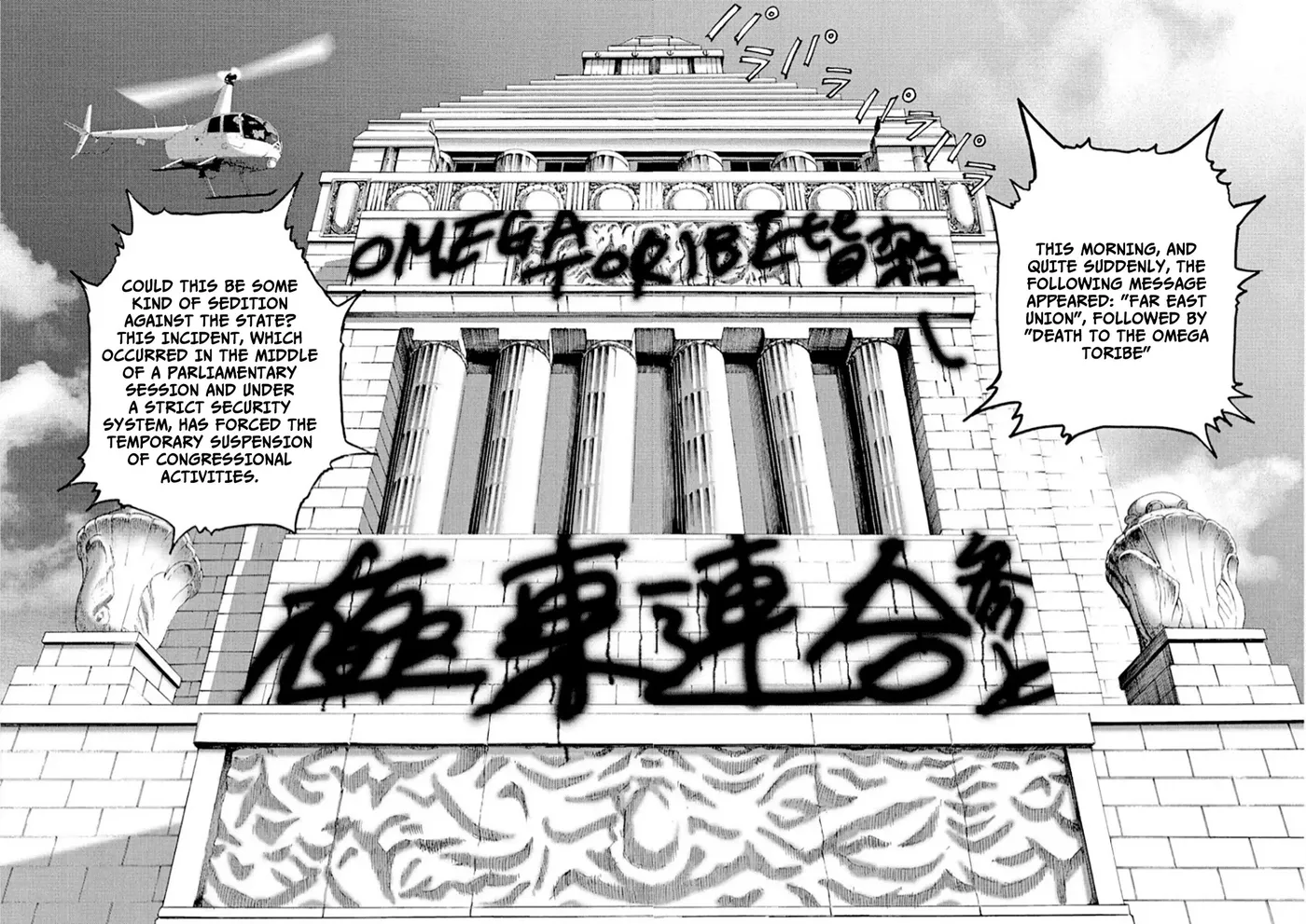 Read Omega Tribe chapter 60 image 9 on Lezhin
