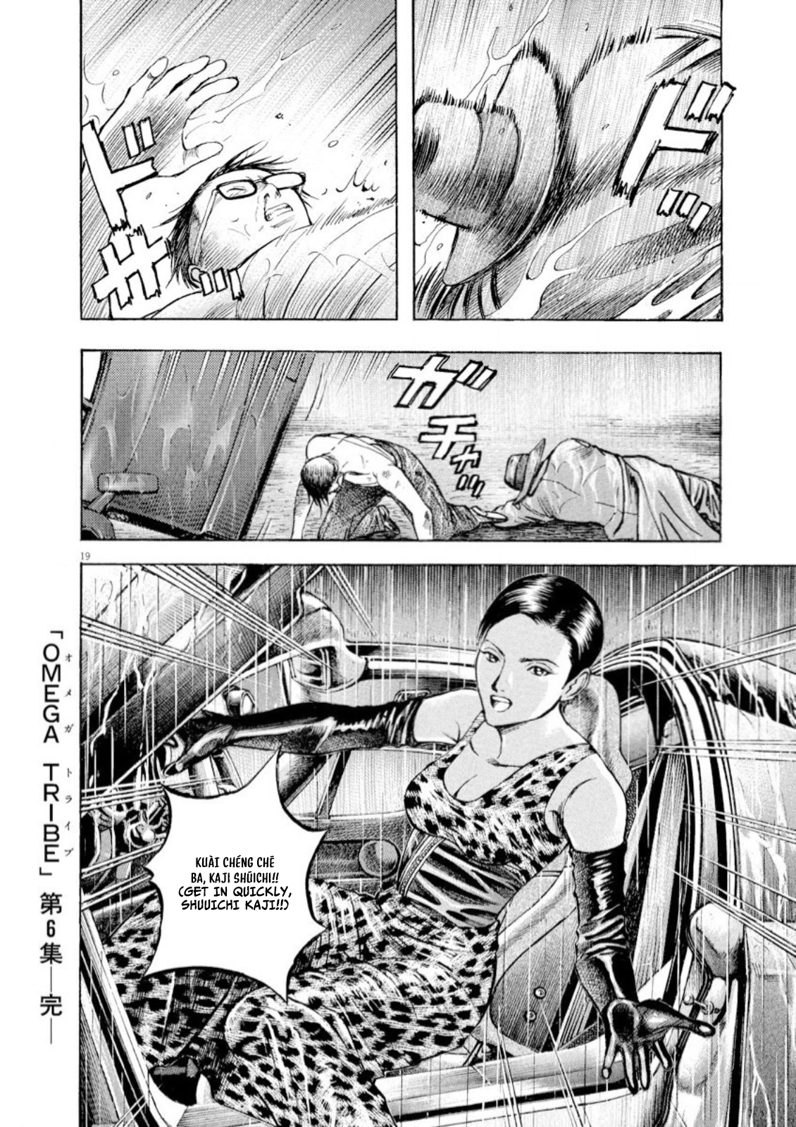 Read Omega Tribe chapter 63 image 20 on Lezhin