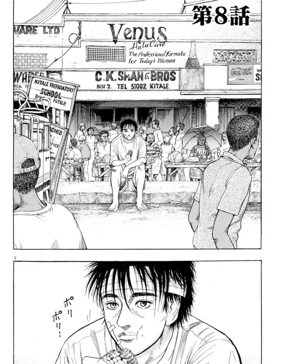 Read Omega Tribe chapter 8 image 2 on Lezhin