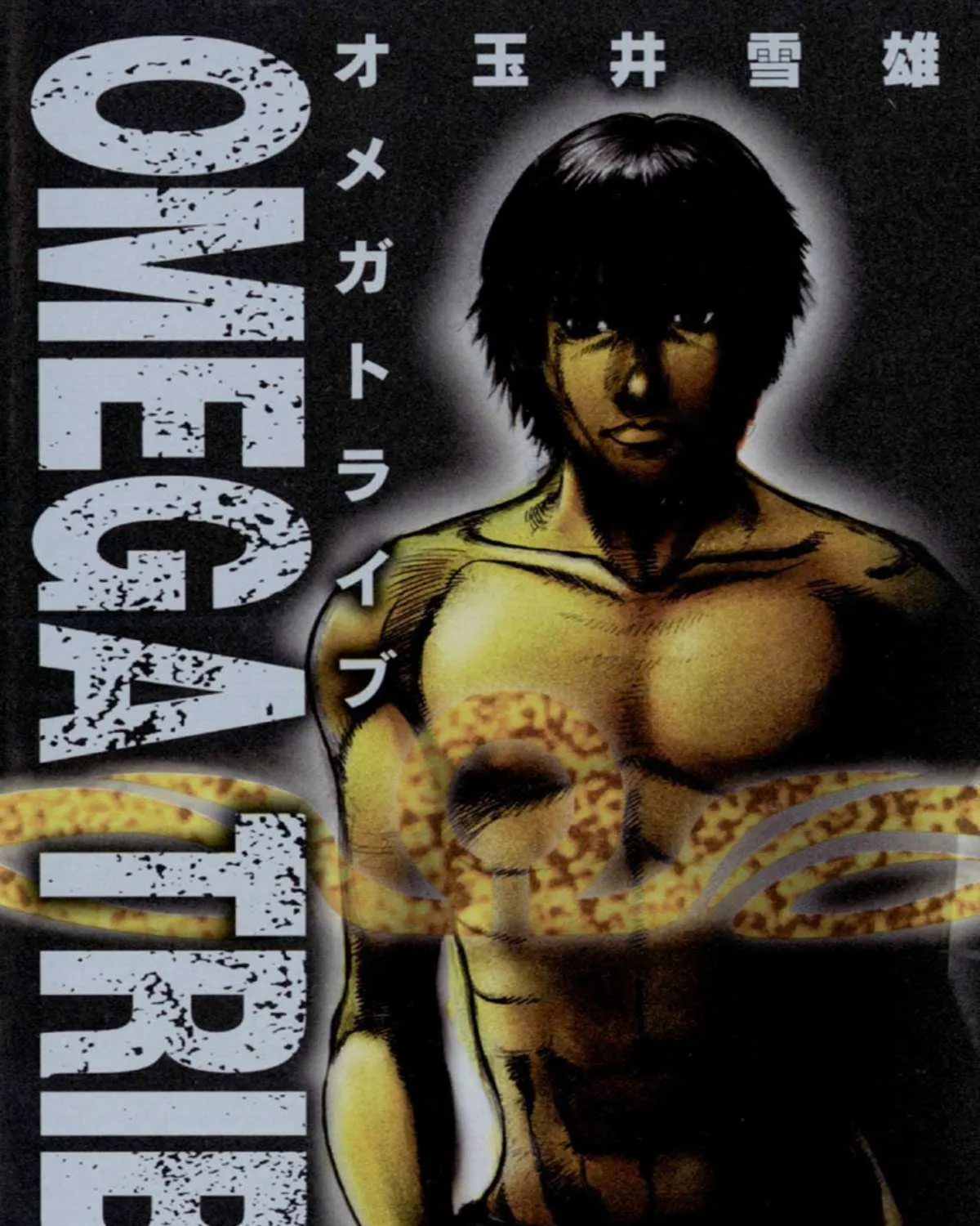Read Omega Tribe chapter 9 image 1 on Lezhin
