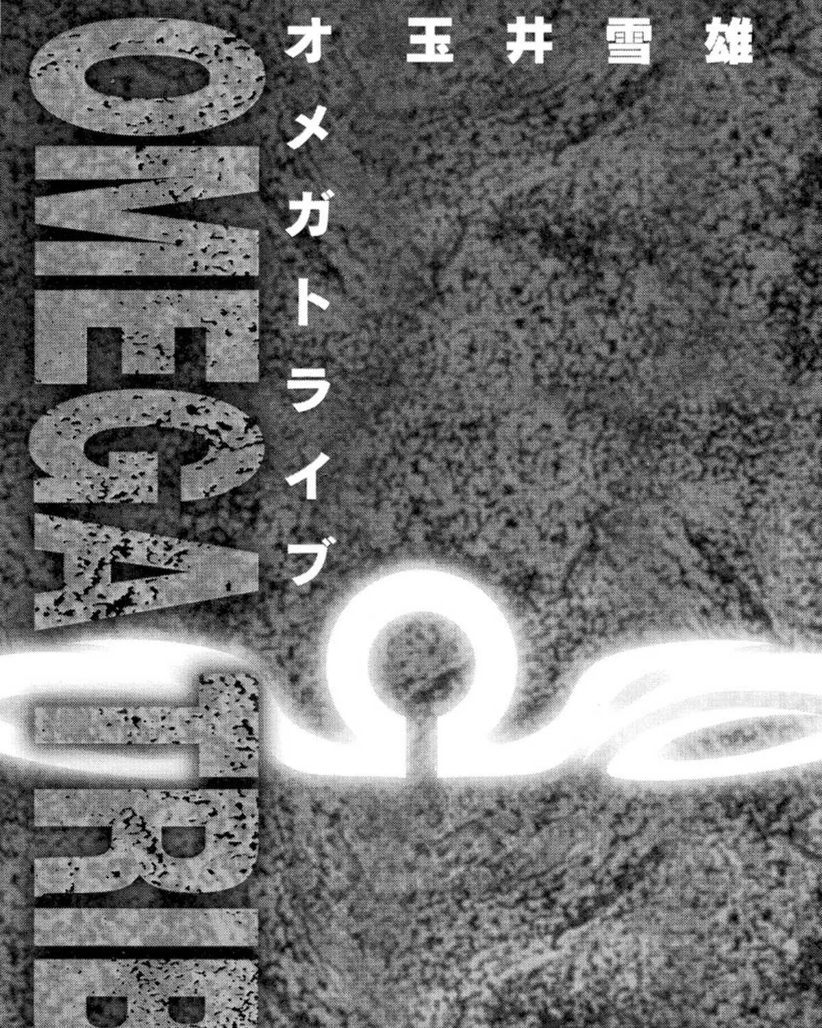 Read Omega Tribe chapter 9 image 3 on Lezhin