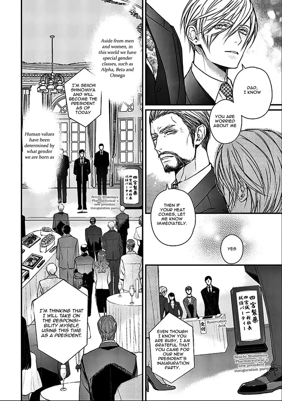 Omega wa Bed de Usowotsuku Chapter 1 page 13 - 