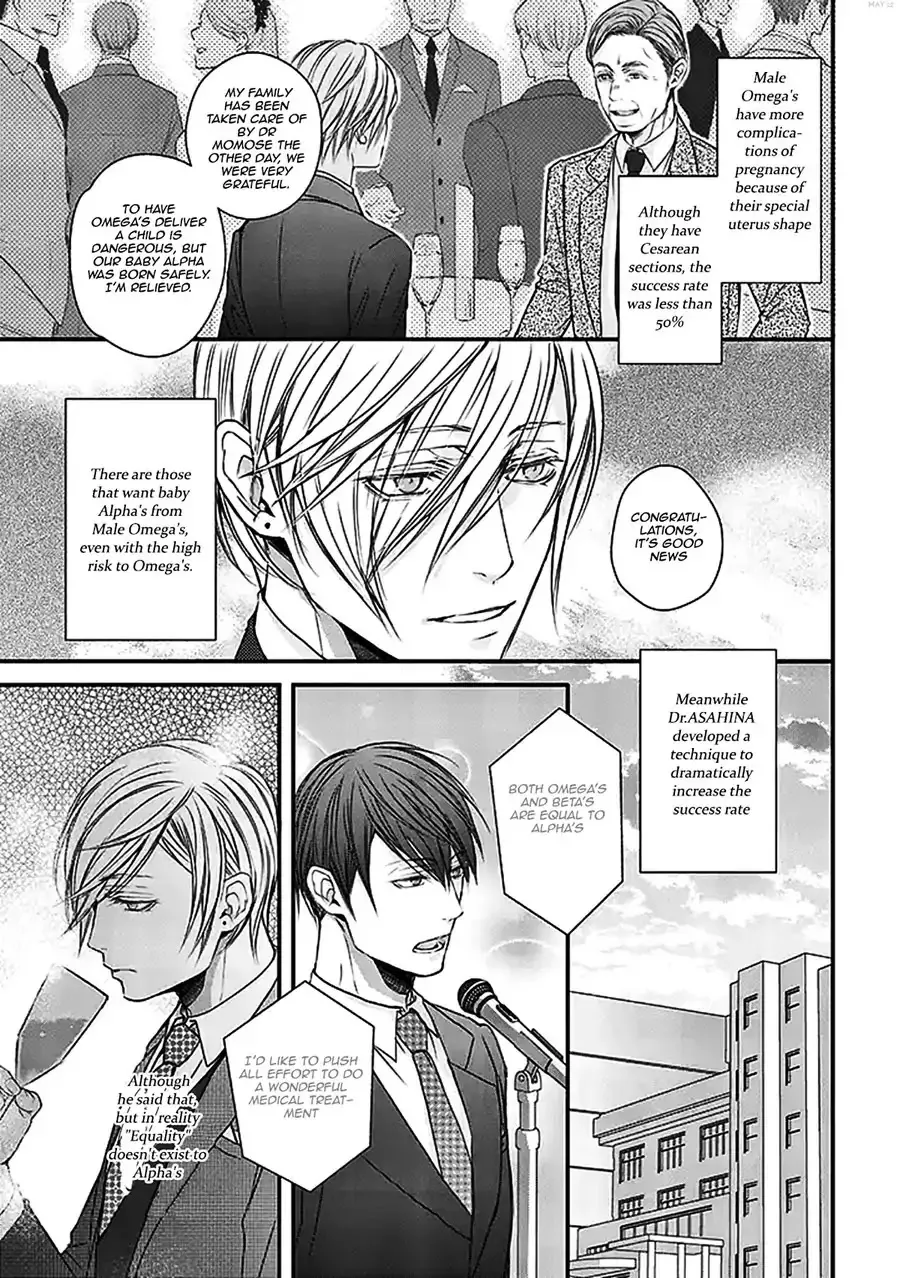 Omega wa Bed de Usowotsuku Chapter 1 page 22 - 