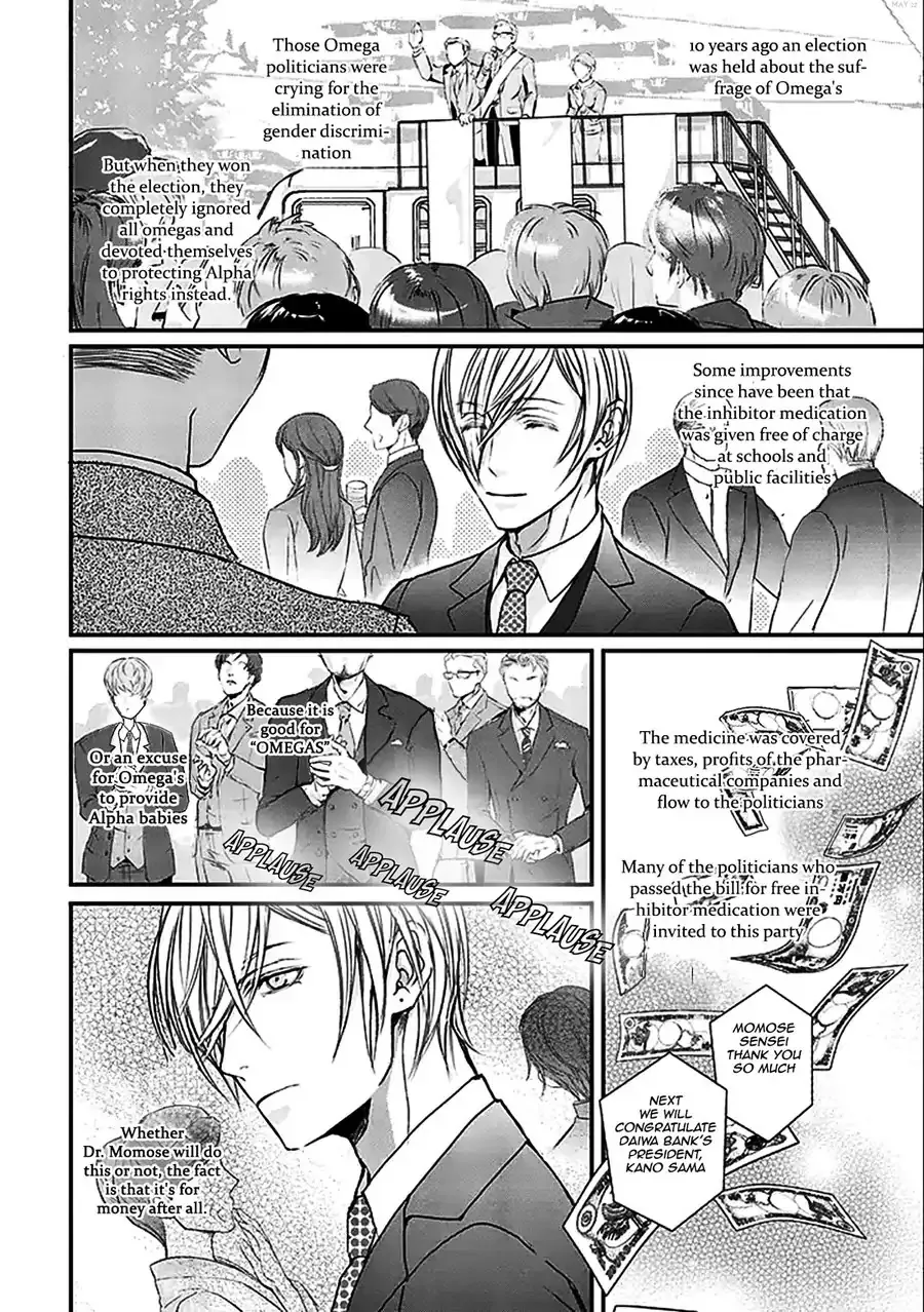 Omega wa Bed de Usowotsuku Chapter 1 page 23 - 