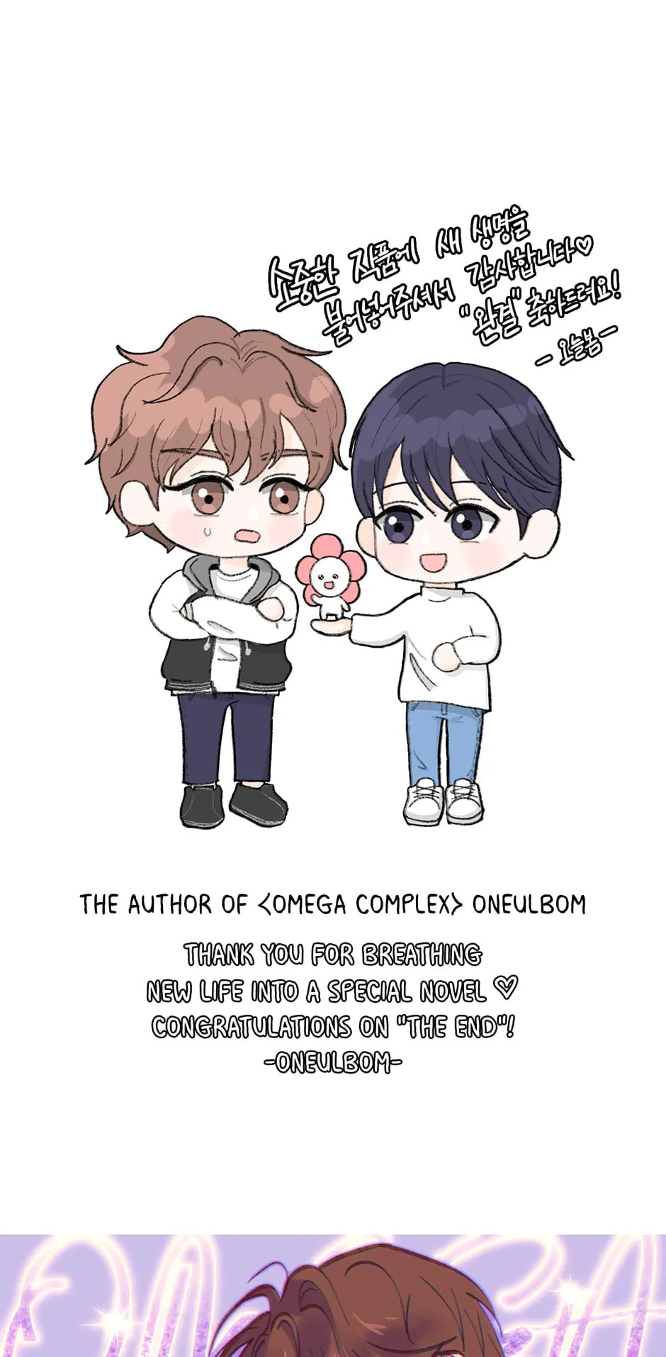 Read OmegaComplex chapter 40.2 image 18 on Lezhin