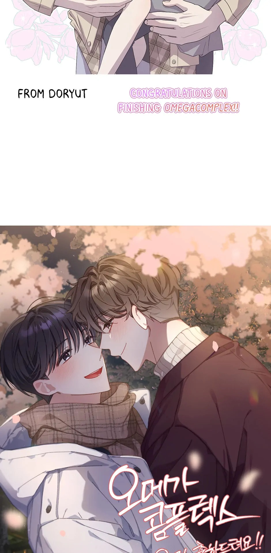 Read OmegaComplex chapter 40.2 image 24 on Lezhin