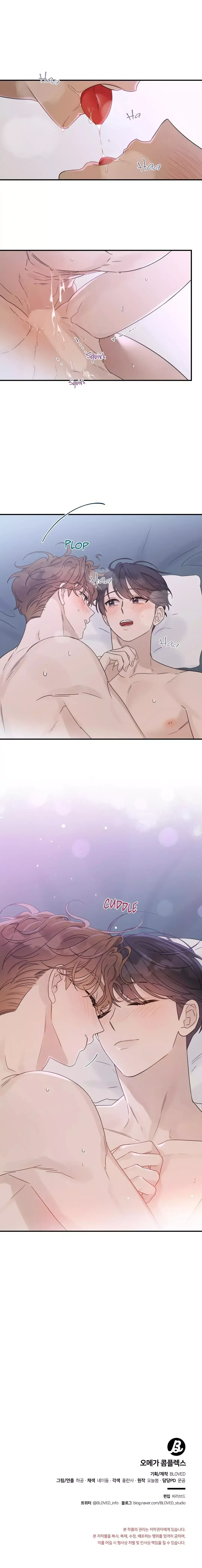Read OmegaComplex chapter 44 image 12 on Lezhin