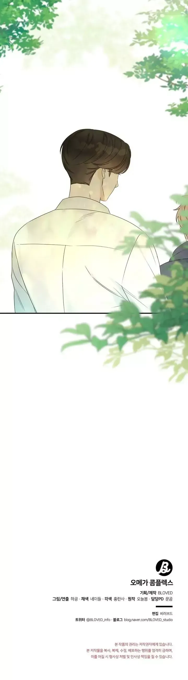 Read OmegaComplex chapter 45 image 19 on Lezhin