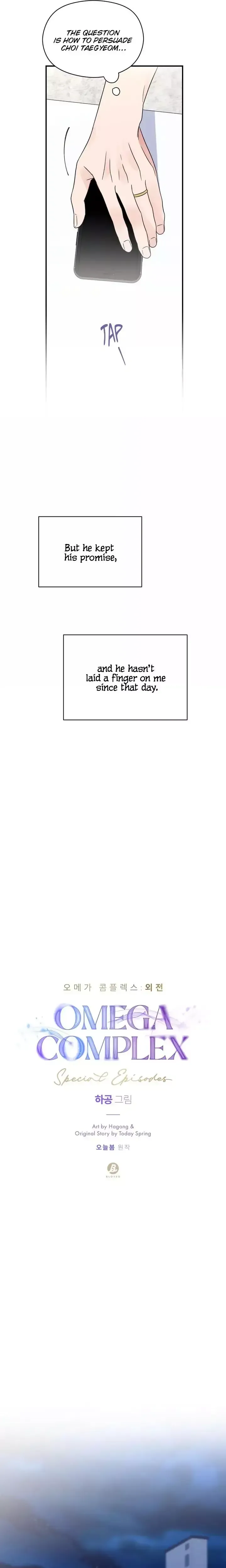 Read OmegaComplex chapter 45 image 6 on Lezhin
