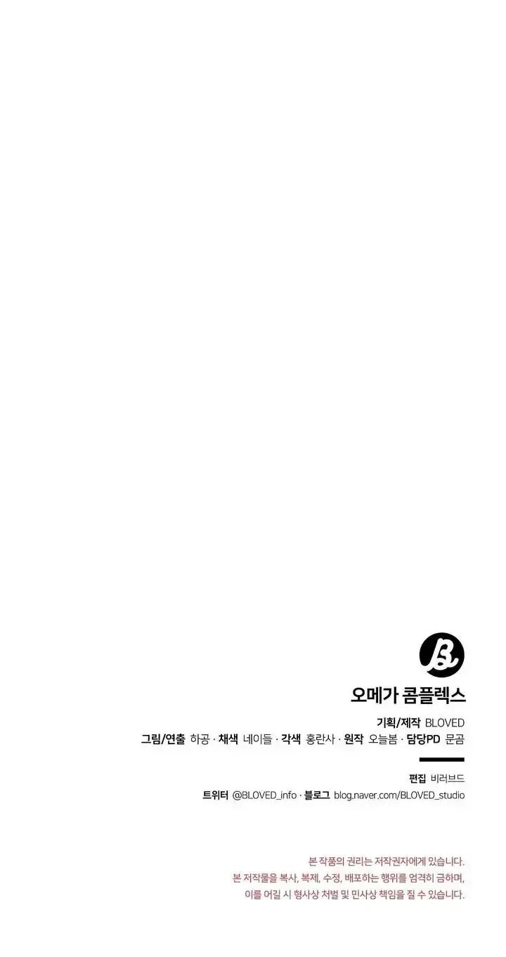 Read OmegaComplex chapter 47 image 23 on Lezhin