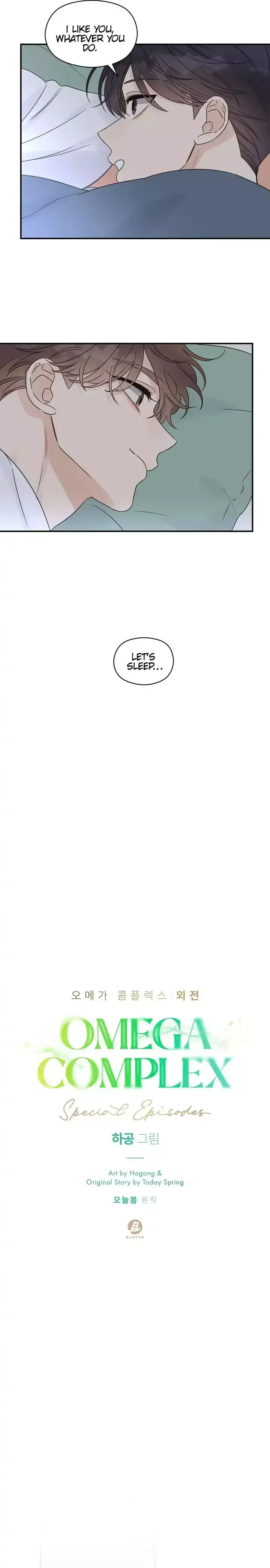 Read OmegaComplex chapter 47 image 6 on Lezhin