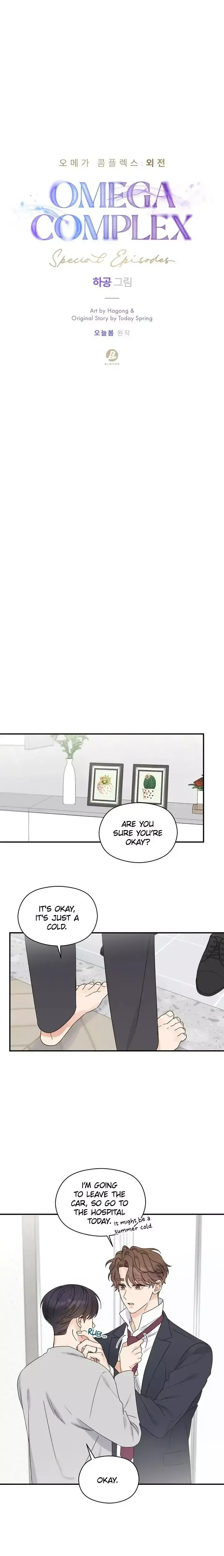 Read OmegaComplex chapter 50 image 6 on Lezhin