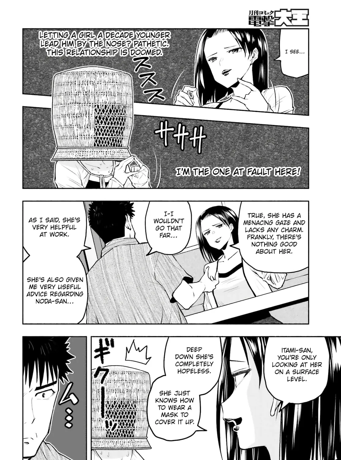Omiai ni Sugoi Komyu Sawa ga Kita Chapter 16 page 7 - 