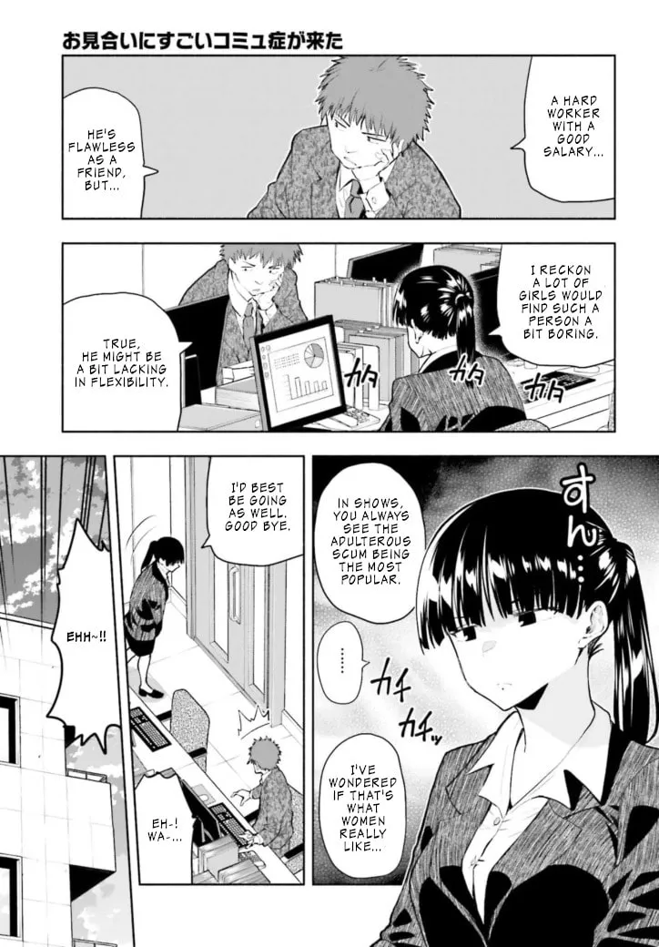 Omiai ni Sugoi Komyu Sawa ga Kita Chapter 2 page 2 - 