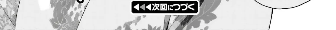 Omiai ni Sugoi Komyu Sawa ga Kita Chapter 23 page 22 - 