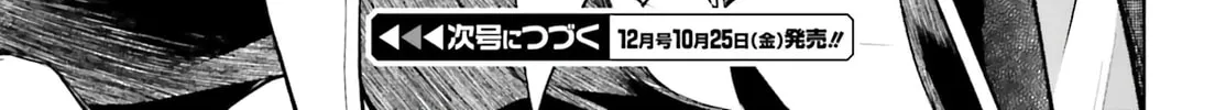 Omiai ni Sugoi Komyu Sawa ga Kita Chapter 29 page 68 - 