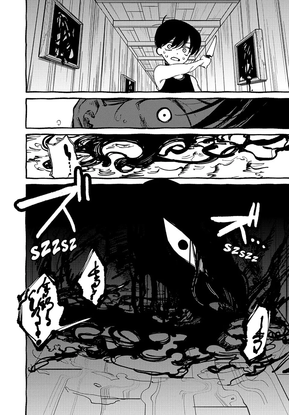 Omori Chapter 4 page 34 - 