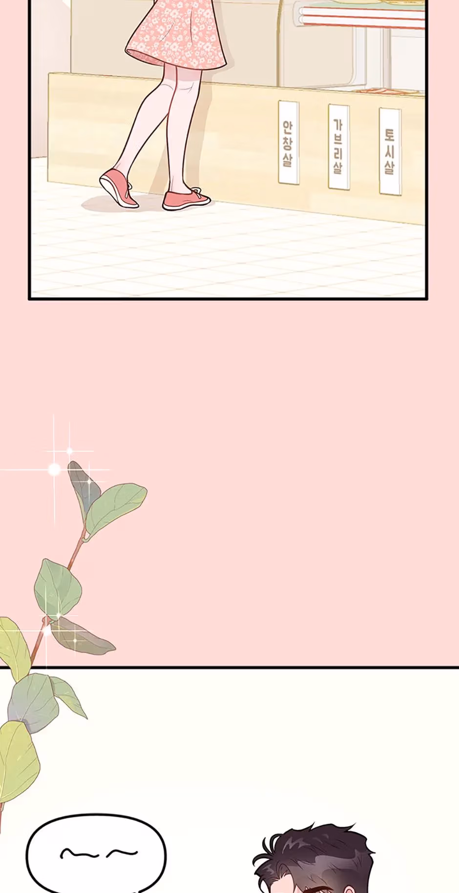 Read On Bad Terms chapter 12 image 87 on Lezhin