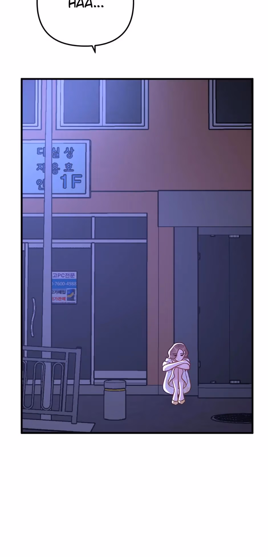 Read On Bad Terms chapter 14 image 82 on Lezhin