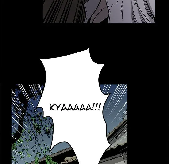 Read On My Way chapter 82 image 47 on Lezhin